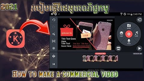 របៀបធ្វើវីដេអូពាណិជ្ជកម្មHow to make a commercial video2022