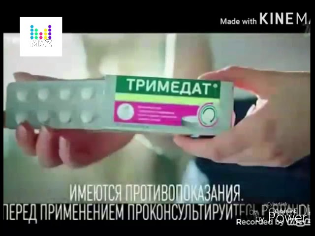 Тримедат форте 30шт. Тримедат необутин. Тримедат аналоги. Тримедат форте 300. Производитель препарата тримедат.