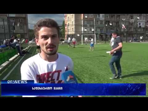 მინიფეხბურთში \"გორის თასი 2018\" გაიხსნა