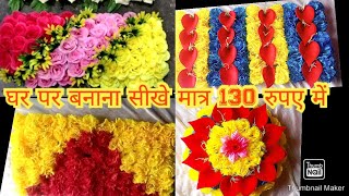 सटज डकरशन म लगन वल आरटफशयल फलवर चटई बनन सख -Rz5Lu