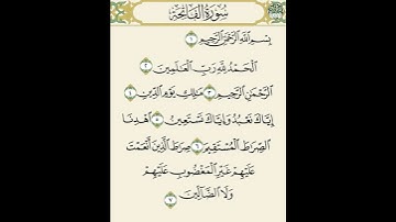 Surah Al Fatiha سورة الفاتحة #nuralsalam#miqat01#mehmet #المصحف #القارئ #اكسبلور #quran