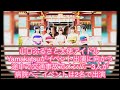 山口ふるさと大使アイドル Yamakatsuがイベント出演に向かう途中に交通事故でメンバー3人が病院へ。イベントは2名で出演
