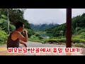 산골생활~ 비 오는 산골은 휴일입니다 ~