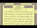 المصحف المعلم محمود خليل الحصري سورة الجمعة