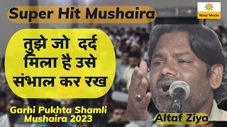 Super Hit Mushaira Altaf Ziya Mushaira 2023 Garhi Pukhta Shamli Mushaira 2023