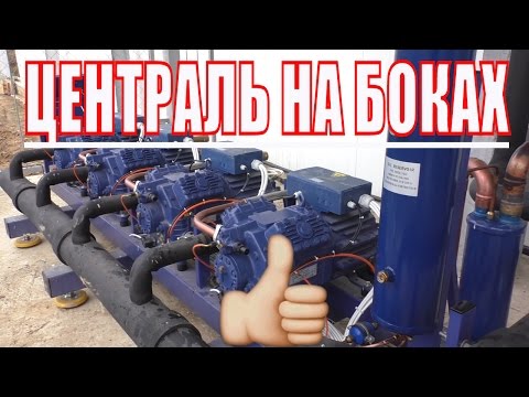 Холодильное оборудование |