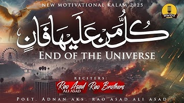 Naat - Kullu Man Alaiha Faan - Naat sharif - Rao Brothers - New Naat - Rao Asad - Naat sharif 2025