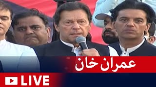 LIVE | PTI Long March - Imran Khan Latest Speech Today -Imran Khan Live