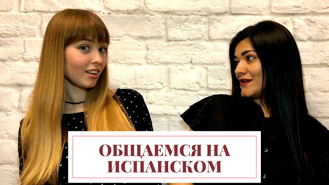 Карина на испанском