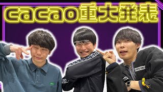 【生配信】cacao重大発表【cacao】