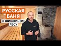 Гром30 с ЧУГУННЫМ дымоходом от ТЕХНОЛИТ в единой облицовке в СРУБОВОЙ БАНЕ