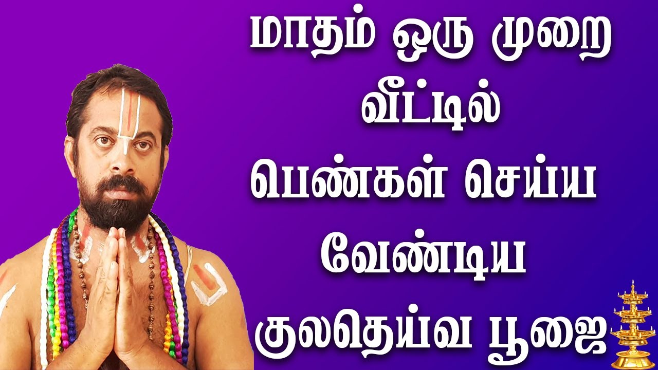மிகப்பெரிய மாற்றம் உங்கள் வாழ்க்கையில் தெரியும்|DevotionalVideo |aanmigam |bhakti|parigaram