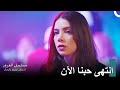 عليك أن تنساني مسلسل الغرور الحلقة 8 