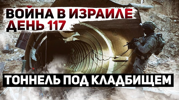 ХАМАС осквернил кладбище