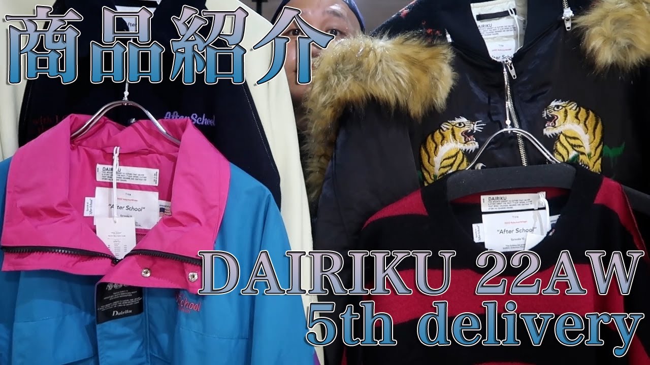 DAIRIKU 22AW 5th delivery 3WAYの新型アウター＆復活のスタジャン