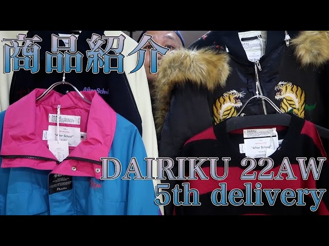 DAIRIKU 22AW 5th delivery 3WAYの新型アウター＆復活のスタジャン