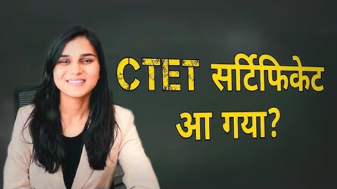 CTET Certificate कैसे आएगा??👍