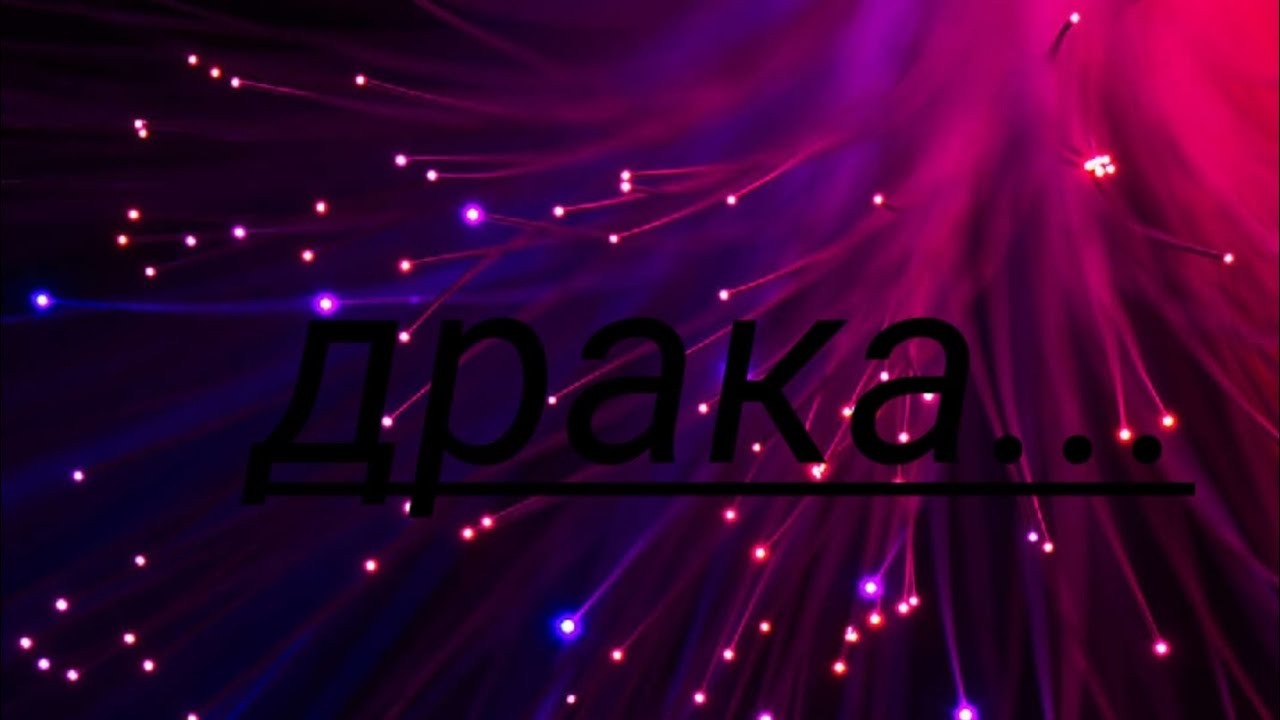 ???>драка в Вкусно и точка ?? супер драка - YouTube