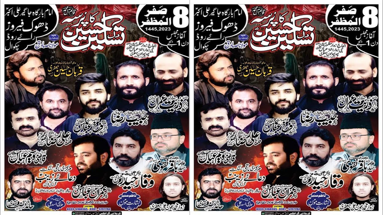 #live #majliseaza #8th #safar #2023 || Imambargah Jageer e Ali Akbar dhoke Froze chakwal