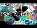 合格に近づく！？演奏曲の選び方 / エレクトーン演奏グレード5-3級