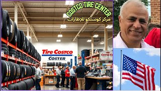 العمل في كاسكو تاير سنتر - المميزات والعيوب Working at Costco Tire Center – Pros and Cons