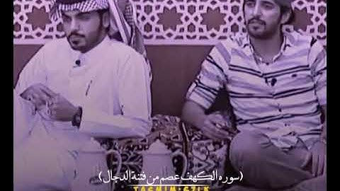 فضل قراءة سورة الكهف گل جمعة ( الشيخ : بدر المشاري )