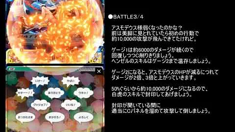 クラッシュ フィーバー ジャンヌ