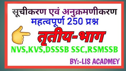 Library Cataloguing |पुस्तकालय सूचीकरण |DSSSB, NVS, KVS, UGC-NET, RSSMB |LIS Academy