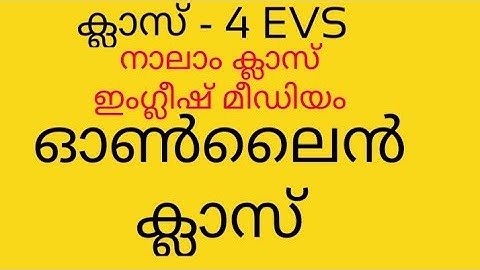 STD 4 ENVIRONMENTAL SCIENCE Unit 1 FIELDS AND FORESTS.SCERT ENGLISH MEDIUM.