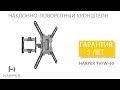 Кронштейн для телевизора наклонно-поворотный Harper TVFW-65