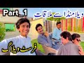 First vlog vella munda sy mulaqat part 1 jam imran official