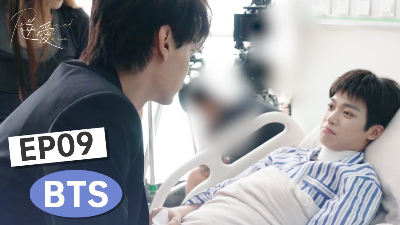 大畏與池騁的第一次相遇原來在這裡！小緊張，小羞澀，小心動，小美好！｜獨家花絮🔥｜逆愛 Revenged Love