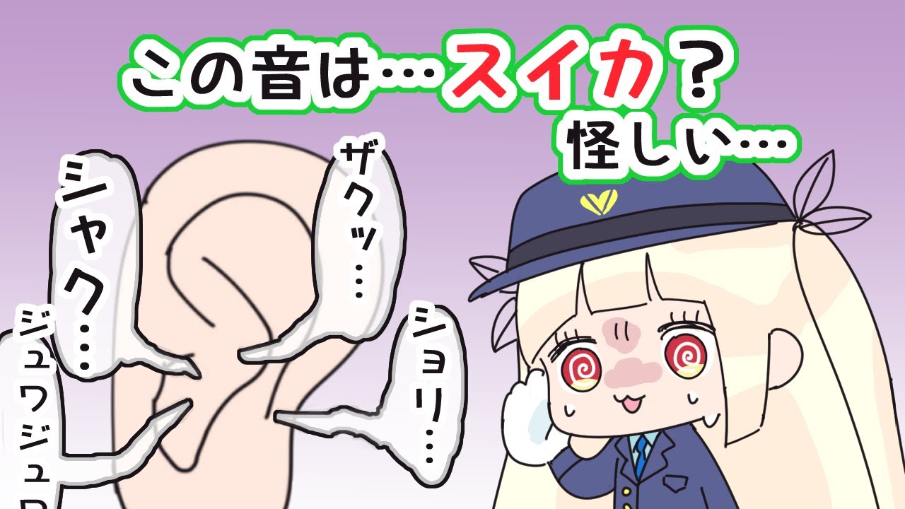 【ASMR】タッピング検査官の職務質問～スイカ密輸編～【睡眠導入/ロールプレイ/Whisper】