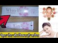 सबसे तेजी से गोरा करता है ये क्रीम देखो पूरी सच्चाई // WhiteTone soft & S cream review // SG support