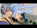 【HANDS】Собираю головоломки! 🤲 | Mana Re.