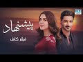 پیشنهاد فلم ڈبل فارسی داستان احساسی Pakistanidubbed فارسی Movies 