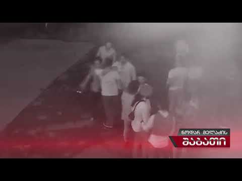 მცხეთაში მომხდარი კონფლიქტის კადრები