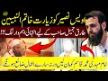 Dream of awais naseer about tariq jameel  imam ma.i muhammad qasim dreams