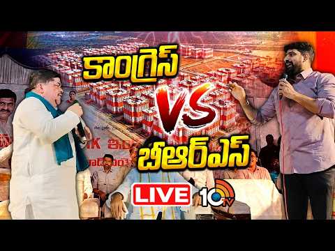 LIVE : కమలాపూర్‌ డబుల్‌బెడ్‌ రూం ఇళ్ళ పంపిణీలో రసాభాస | Minister Ponnam Vs BRS MLA Koushik Reddy - 10TVNEWSTELUGU