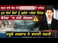 Canada Bad News | Canada Visa Updates | Canada Immigration 2024 | Canada Deportation | Canada PPR