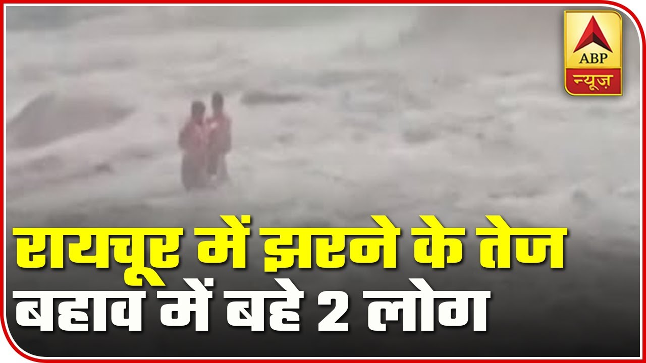 Two Raichur Residents Brush With Death In Flash Flood | ABP News