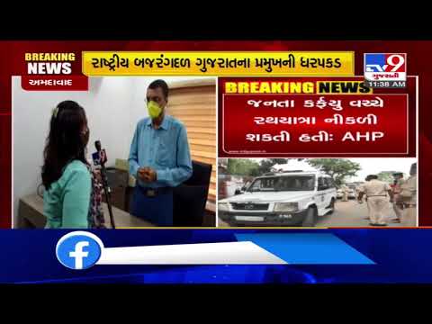Rath Yatra should be taken out in Ahmedabad, demands AHP | TV9News