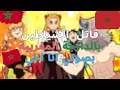مقطع انمي قاتل الشياطين بالدارجة المغربية ميمز انمي 