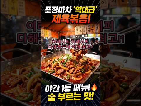 맛할미의 따라먹기のレシピ: ポチャ店長が教える豚肉炒め：こんなに簡単なのに何で食べに行く？味は極上。一生使えるレシピ
