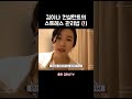 스트레스 꺼져버려😈😈😈 #컨설턴트브이로그