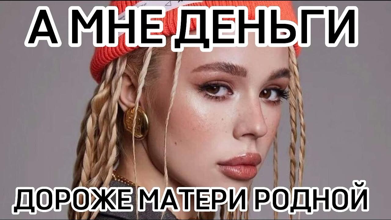 А МНЕ... - YouTube