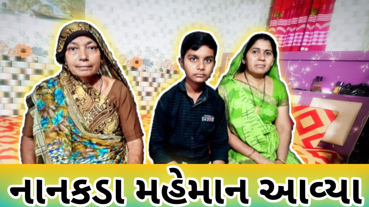 ઘરે નાનકડા મહેમાન આવ્યા || બ્લાઉઝ સિવાય ગ્યુ || JSK-VLOGS 