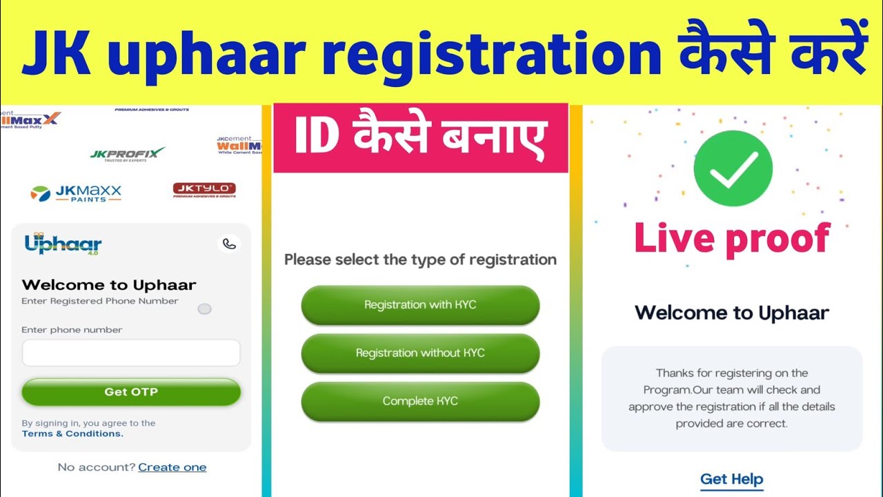 Jk uphaar registration kaise kare/Jk uphaar app ki id kaise