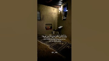 وإذا ذكر الله وحده اشمأزت قلوب الذين لا يؤمنون القارئ ماهر المعيقلي