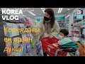 Кореядағы барлығы бар ең арзан дүкен Даисо | Кореяда үйге қажетті заттардың бағалары